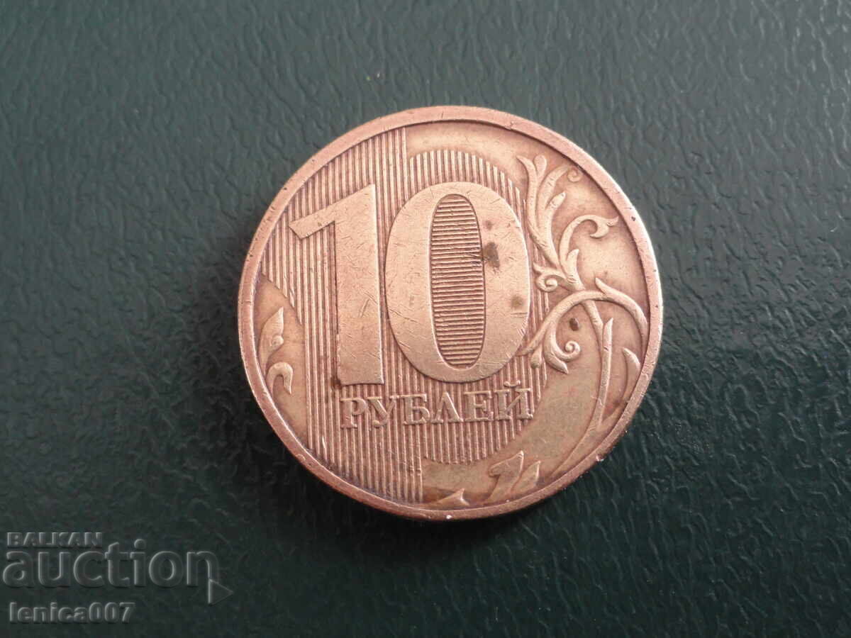 Русия 2011г. - 10 рубли (ММД) - 6 Русия 2011г. - 10 рубли (ММД) - 6