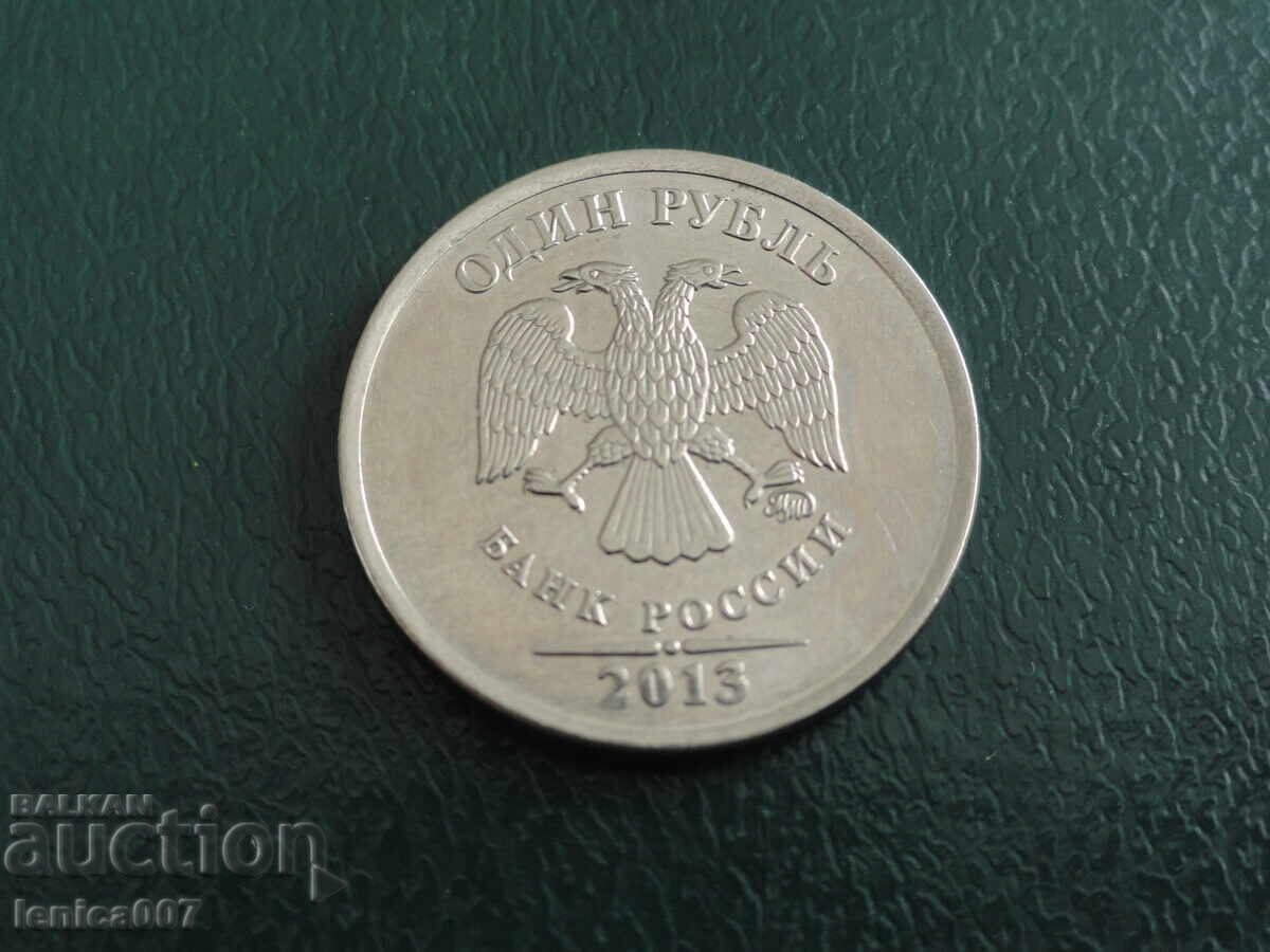 Licitație Rusia 2013 - 1 rublă (MMD)