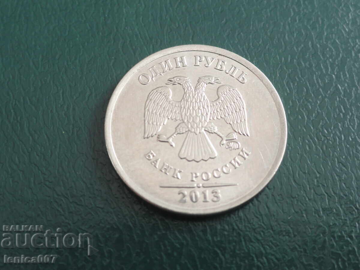 Rusia 2013 - 1 rublă (MMD)