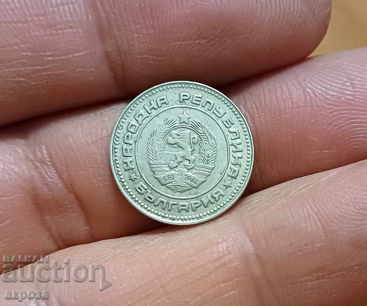 Auction  10 Stotinki 1974 with Matrix Error