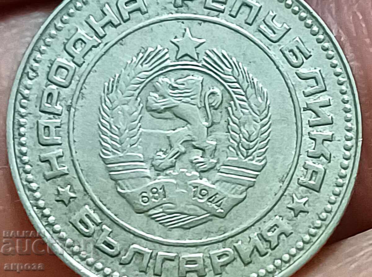 10 Stotinki 1974 with Matrix Error