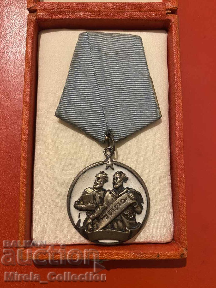 Παράσημο Κύριλλος και Μεθόδιος 3ης τάξης ΛΔΒουλγαρίας με κουτί, αριθμός 948 με τιμή 350.00 BGN | € 178.95