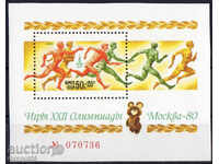 1980. URSS. Jocurile Olimpice, Moscova '80. Bloc