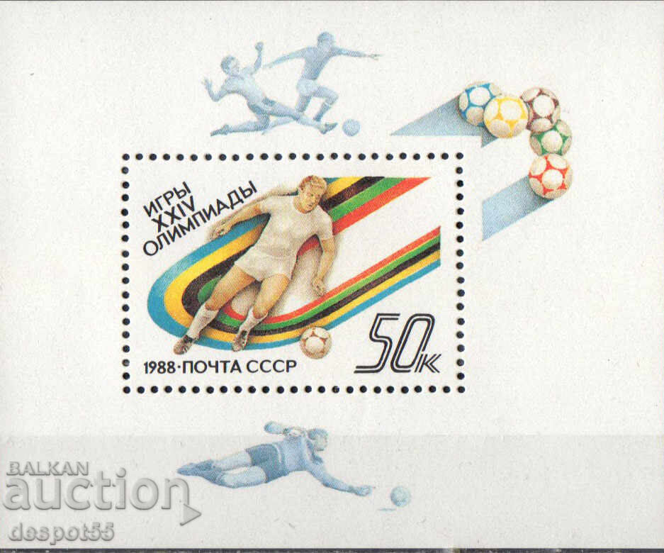 1988. USSR. Summer Olympic Games, Seoul - South Korea. Block. 1988. USSR. Summer Olympic Games, Seoul - South Korea. Block.