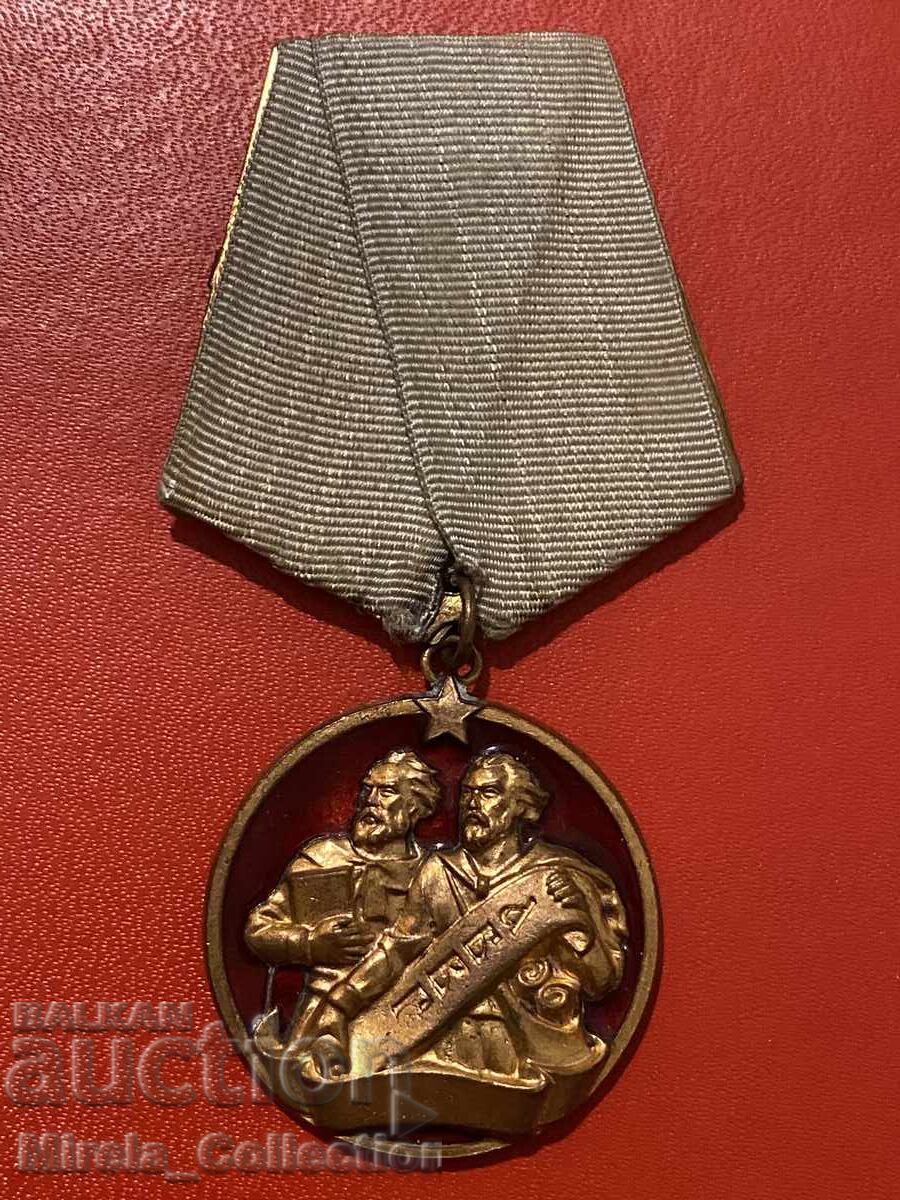 Order of Cyril and Methodius 1st Class, People's Republic of Bulgaria, with number 46