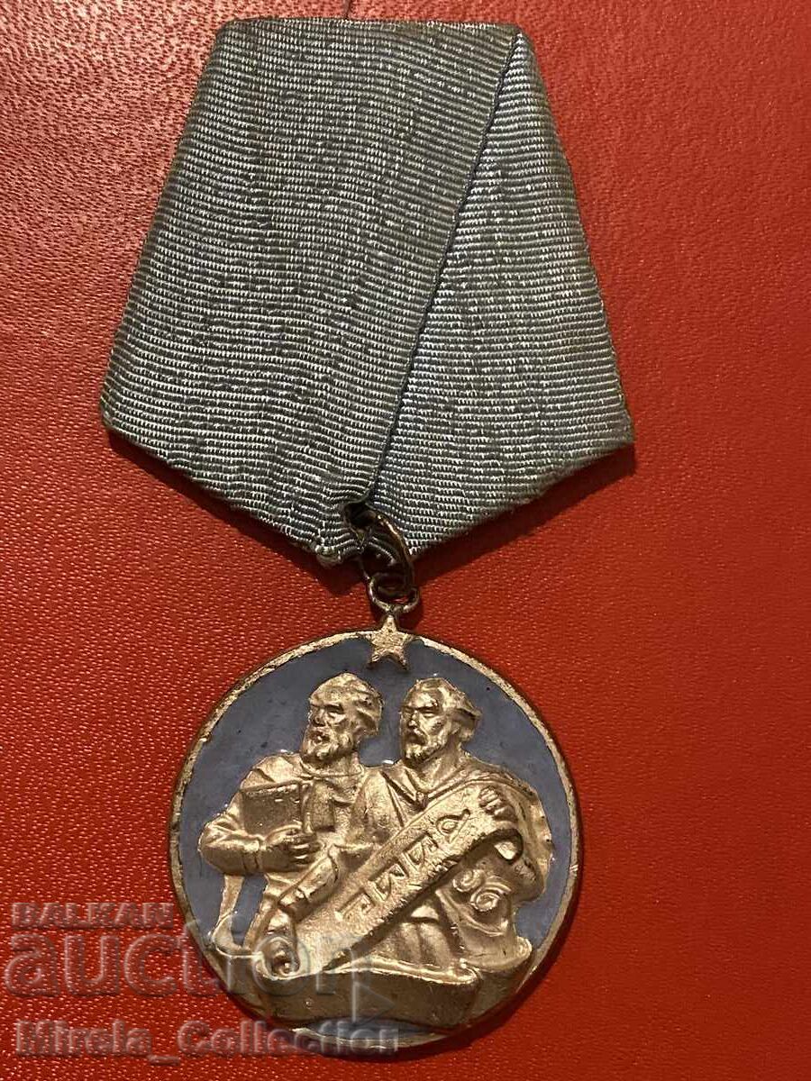 Licitație Ordinul Chiril și Metodiu, gradul 2, R.P. Bulgaria, numărul 2872 Licitație Ordinul Chiril și Metodiu, gradul 2, R.P. Bulgaria, numărul 2872