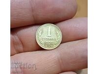 1 стотинка 1989