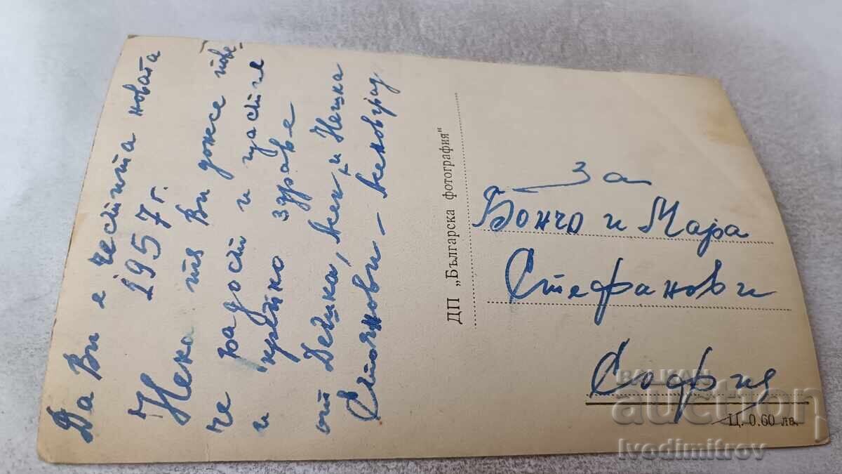 Ευχετήρια κάρτα Ασενόβγραδ Φρούριο Ασενόβγραδ 1957 με τιμή 2.35 BGN | € 1.20