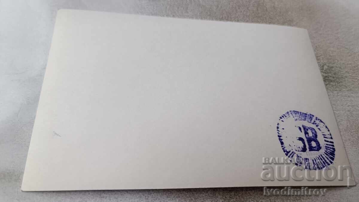 Rest Home for Miners and Working Peasants "P.K. Banya" with price 2.45 BGN | € 1.25 Rest Home for Miners and Working Peasants "P.K. Banya" with price 2.45 BGN | € 1.25