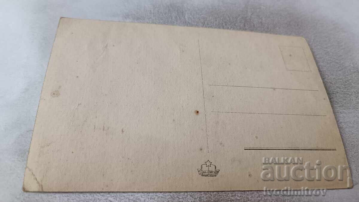 Postcard From the Resort Ribaritsa with price 2.35 BGN | € 1.20 Postcard From the Resort Ribaritsa with price 2.35 BGN | € 1.20