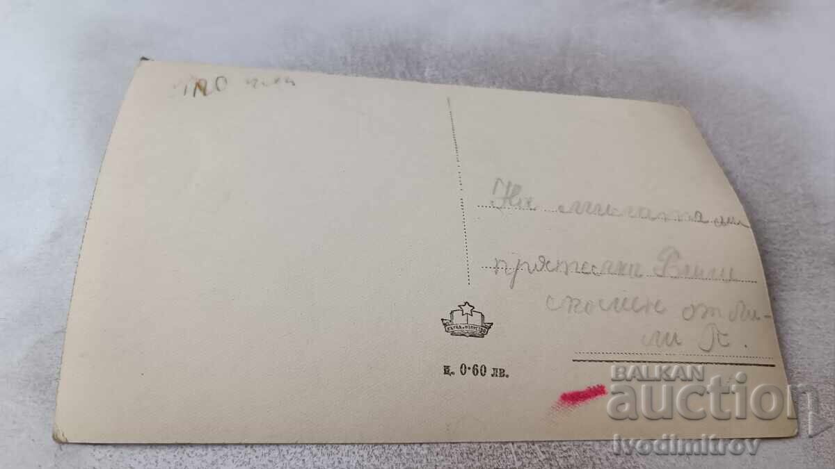 Καρτ ποστάλ Εθνικό Θέατρο Σόφιας με τιμή 1.85 BGN | € 0.95