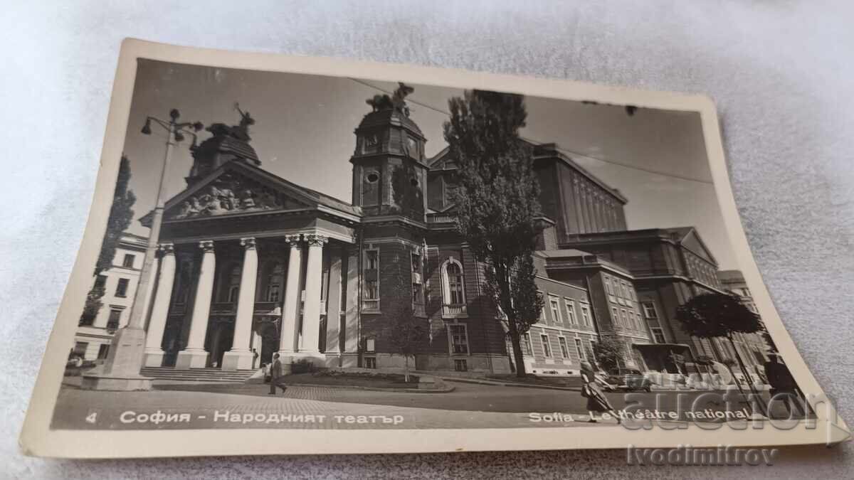 Καρτ ποστάλ Εθνικό Θέατρο Σόφιας