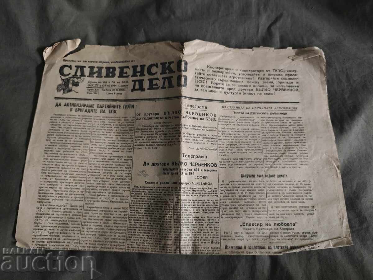 Slivensko Delo March 22, 1952 Slivensko Delo March 22, 1952