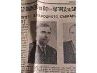 Slivensko Delo December 28, 1953