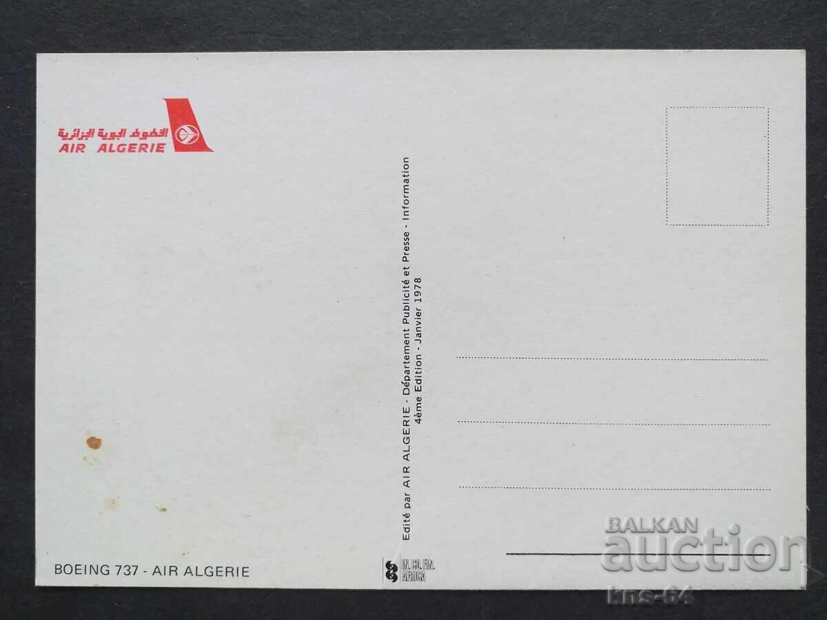 Algiers Airport Airplane with price 1.00 BGN | € 0.51 Algiers Airport Airplane with price 1.00 BGN | € 0.51