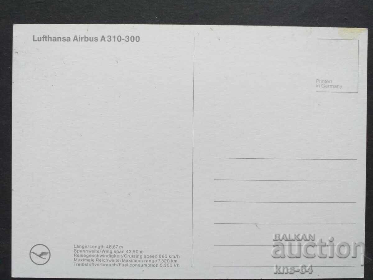 Летище Луфтханза    Самолет с цена 1.20 лв. | € 0.61