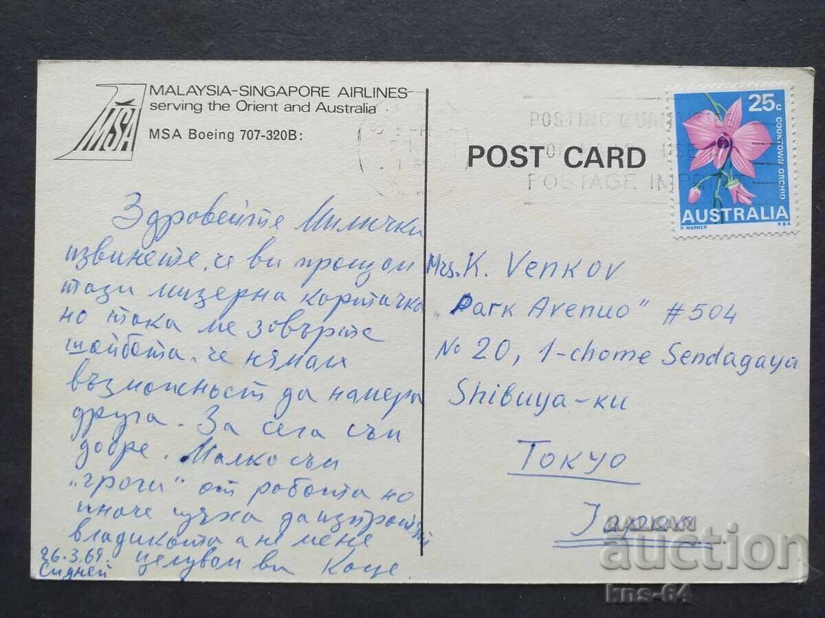 Malaysia Singapore Airport Airplane Traveled with price 1.50 BGN | € 0.77 Malaysia Singapore Airport Airplane Traveled with price 1.50 BGN | € 0.77