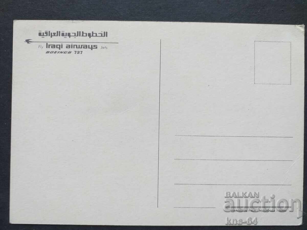 Iraq Airport Airplane with price 1.00 BGN | € 0.51 Iraq Airport Airplane with price 1.00 BGN | € 0.51