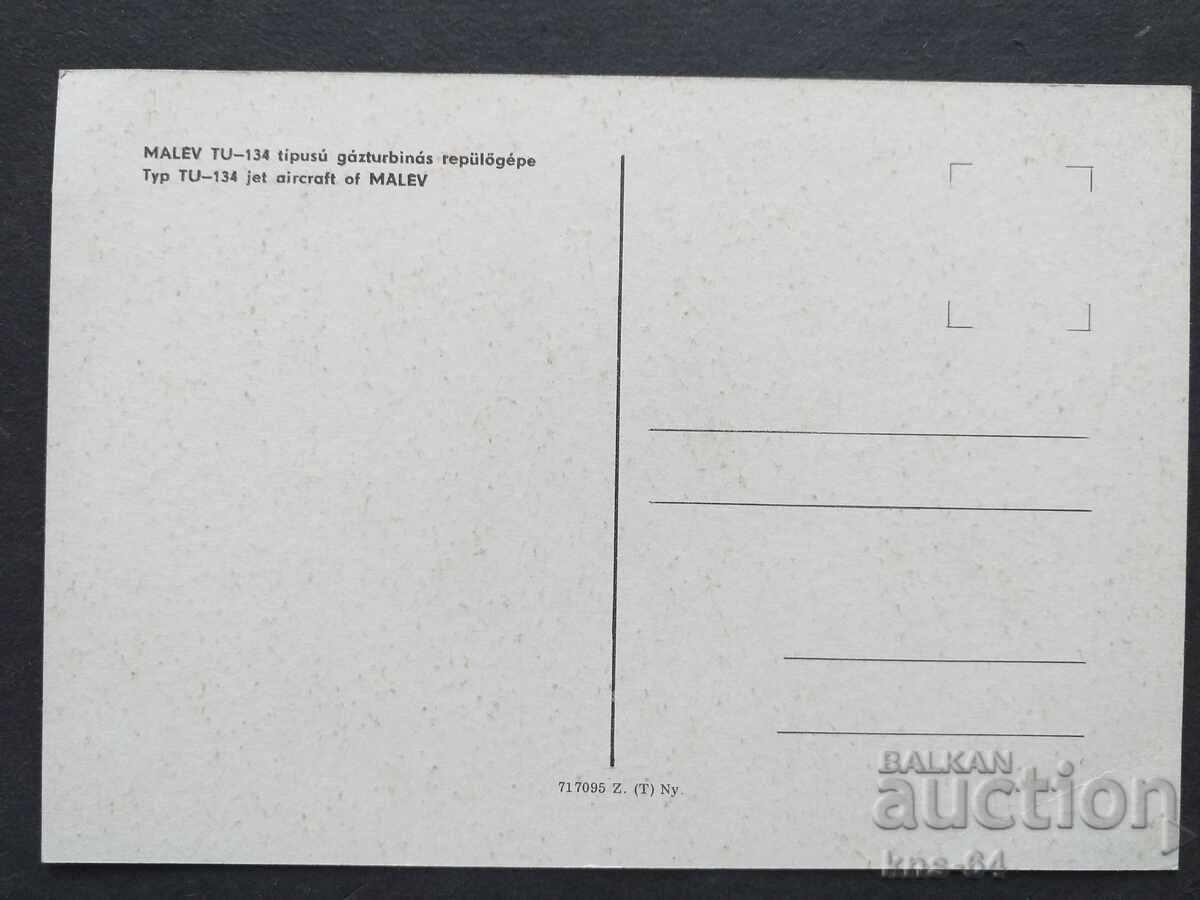 MALEV Летище Самолет с цена 1.40 лв. | € 0.72 MALEV Летище Самолет с цена 1.40 лв. | € 0.72