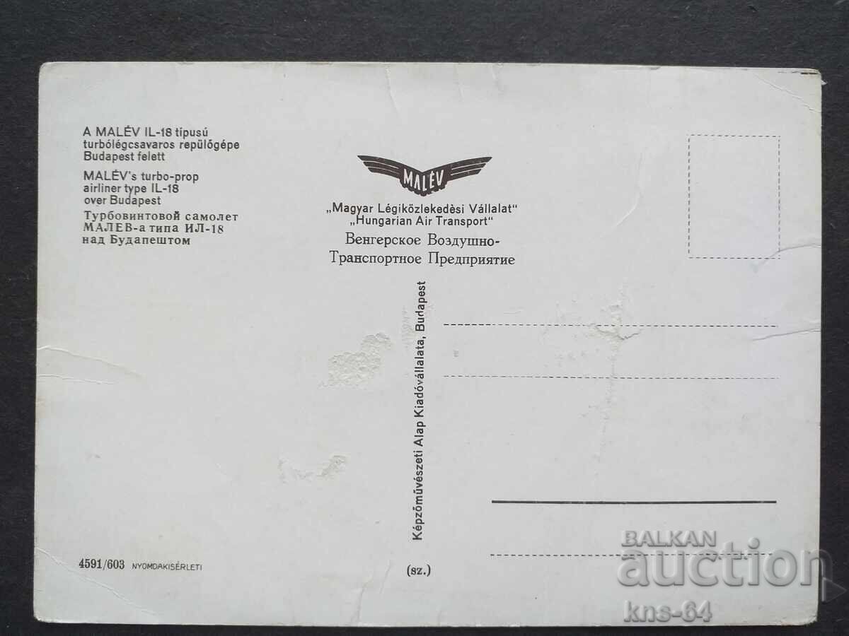 MALEV Αεροδρόμιο Αεροπλάνο με τιμή 1.00 BGN | € 0.51