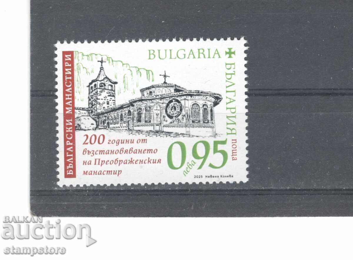 200 γρ από την ανακαίνιση της Μονής Μεταμορφώσεως