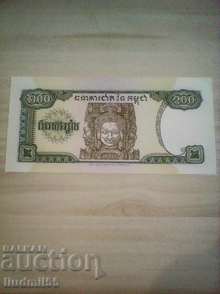 КАМБОДЖА 200 РИЕЛА 1998 UNC с цена 1.00 лв. | € 0.51 КАМБОДЖА 200 РИЕЛА 1998 UNC с цена 1.00 лв. | € 0.51