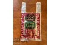 PUNGĂ POLIETILENĂ PLIC AMBALAJ PUNGĂ DE LA SOȚA-1987