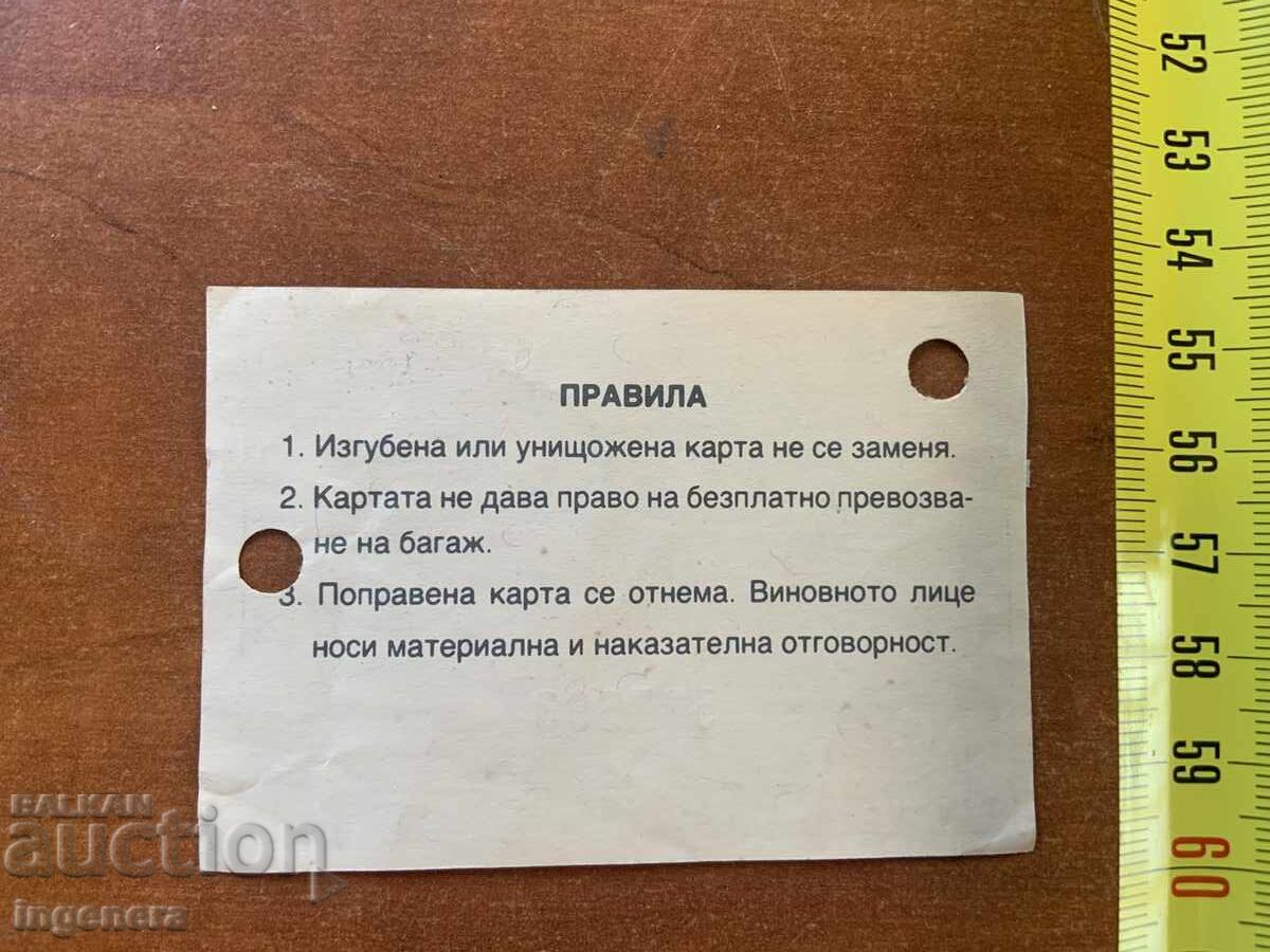 Δημοπρασία Κάρτα Εισιτηρίου για Αστικές Συγκοινωνίες - Έως 18 Οκτωβρίου 2000