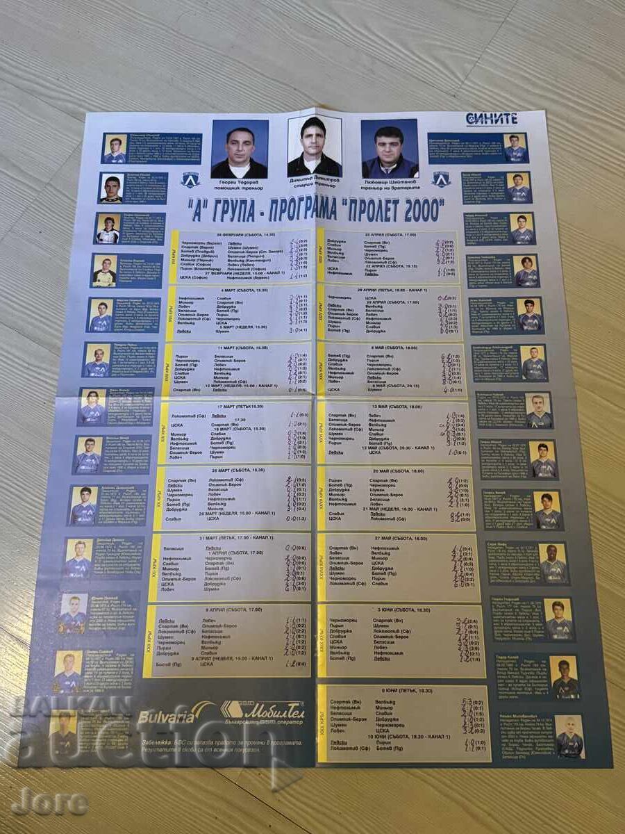 Levski Sofia 2000 Program with price € 20.00 | 39.12 BGN Levski Sofia 2000 Program with price € 20.00 | 39.12 BGN