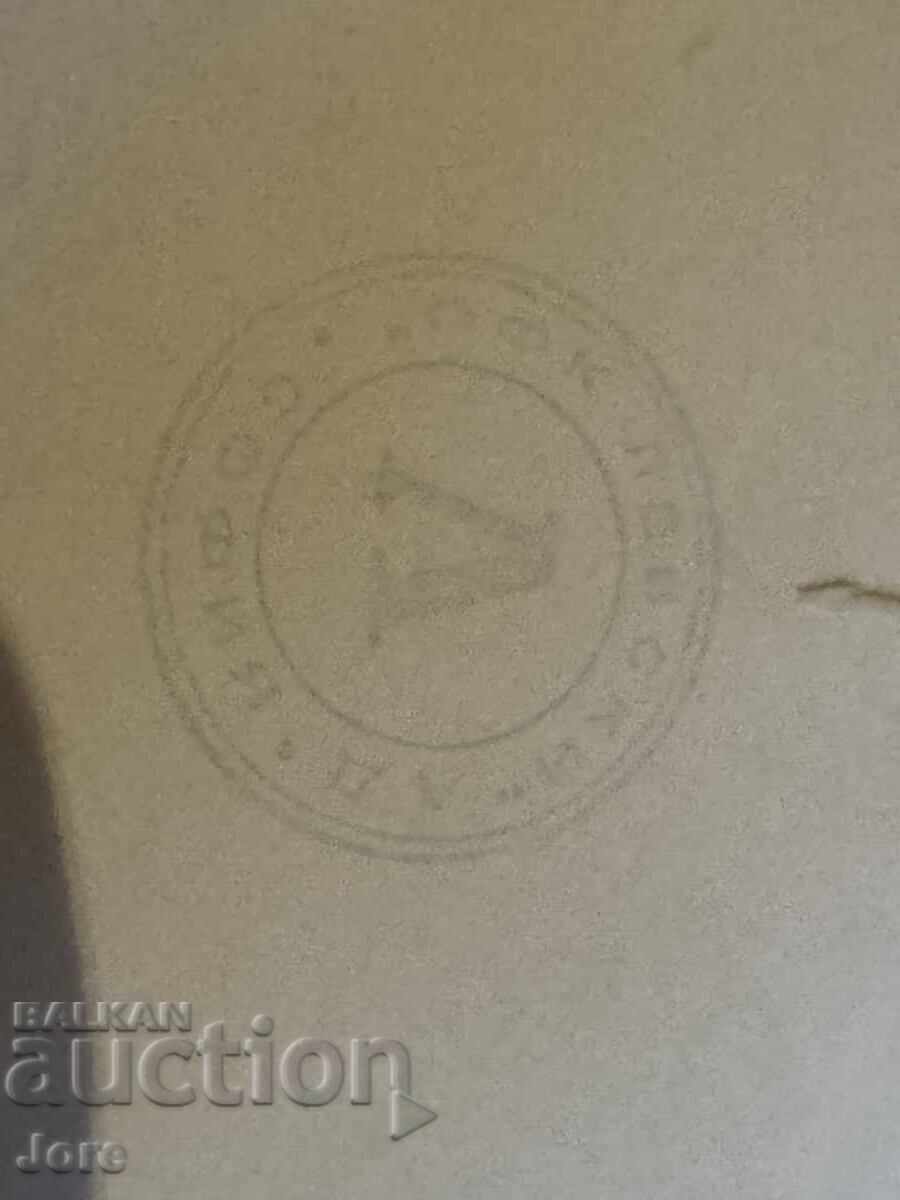 Invitation Levski Sofia with price € 10.00 | 19.56 BGN Invitation Levski Sofia with price € 10.00 | 19.56 BGN