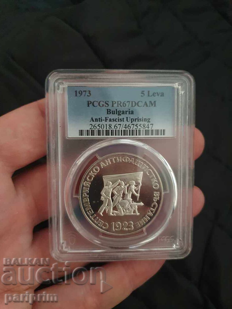 5  лева 1973 ,PR67DCAM,Септемврийско въстат, БЗЦ от стотинка