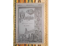 Mladina, 1903, cartea 2