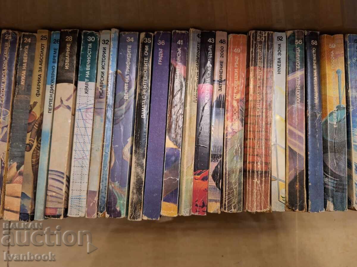 Βιβλιοθήκη Γαλαξίας 62τμχ με τιμή 74.00 BGN | € 37.84 Βιβλιοθήκη Γαλαξίας 62τμχ με τιμή 74.00 BGN | € 37.84