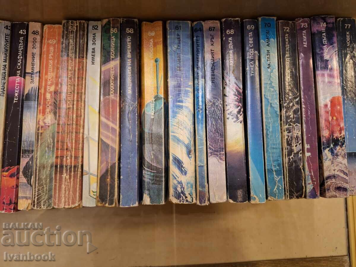 Δημοπρασία Βιβλιοθήκη Γαλαξίας 62τμχ Δημοπρασία Βιβλιοθήκη Γαλαξίας 62τμχ