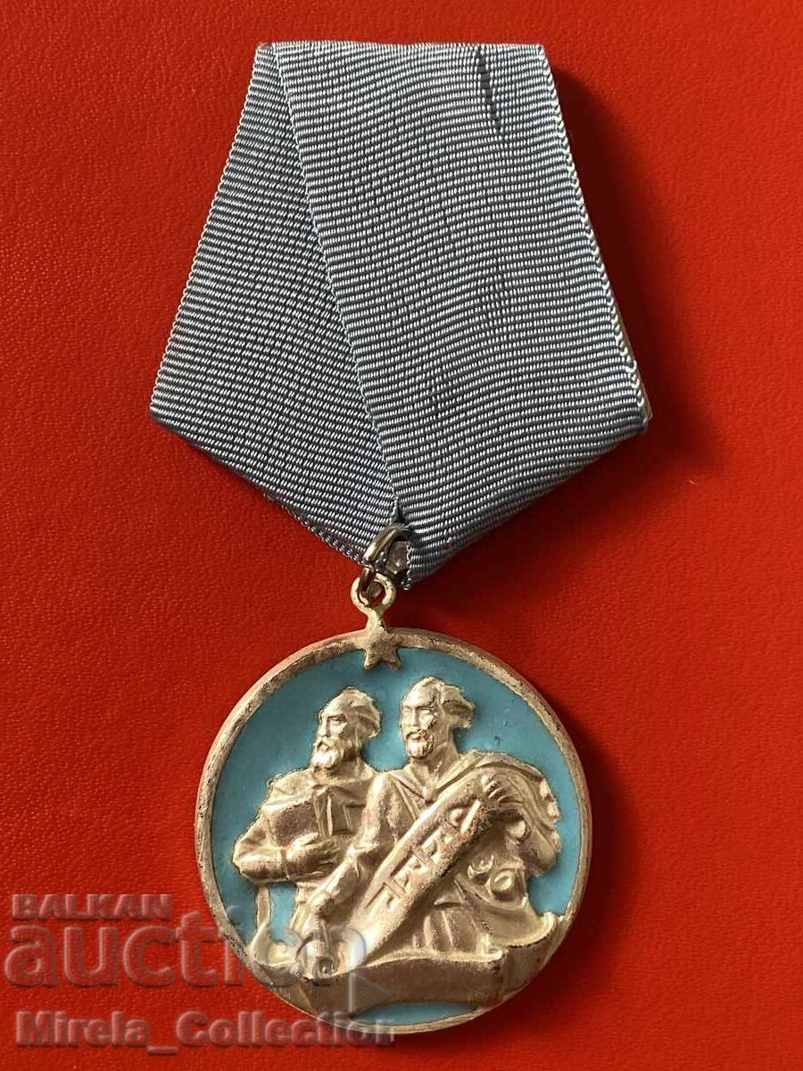 Order of Cyril and Methodius 2nd class, People's Republic of Bulgaria