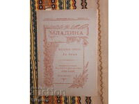 Младина, 1901, кн. 2