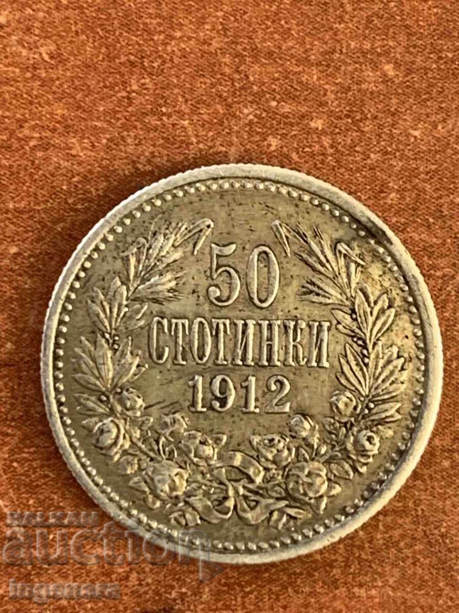 ΝΟΜΙΣΜΑ 50 ΣΤΟΤΙΝΚΙ 1912 ΧΡΟΝΙΑ ΝΟΜΙΣΜΑ 50 ΣΤΟΤΙΝΚΙ 1912 ΧΡΟΝΙΑ