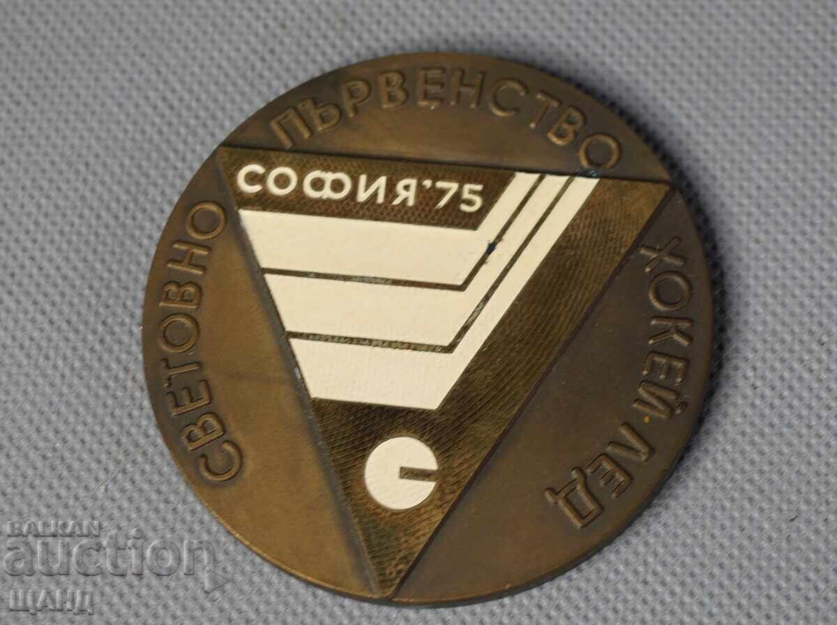 1975 χάλκινη πλακέτα Παγκοσμίου Πρωταθλήματος χόκεϊ Σόφια 1975 χάλκινη πλακέτα Παγκοσμίου Πρωταθλήματος χόκεϊ Σόφια