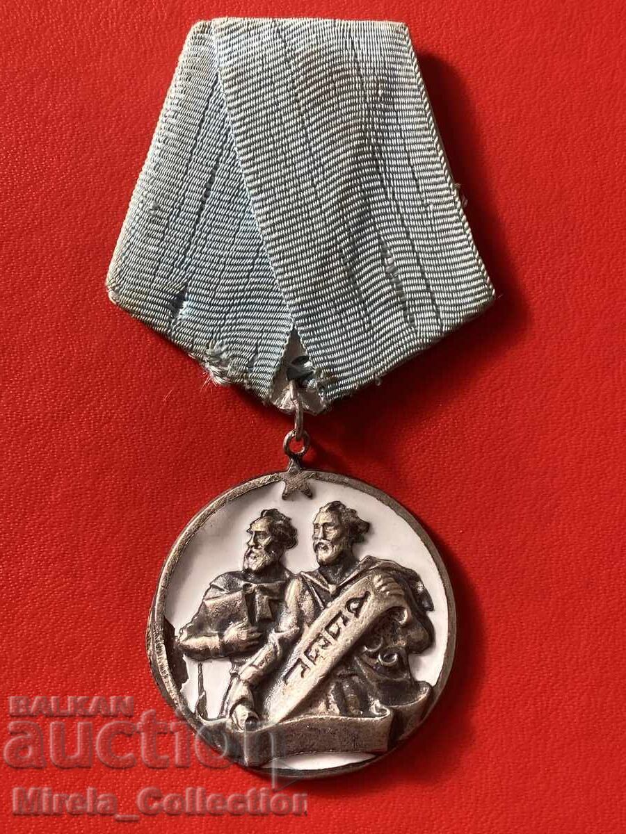 Ordinul Chiril și Metodiu, gradul 3, R.P. Bulgaria Ordinul Chiril și Metodiu, gradul 3, R.P. Bulgaria