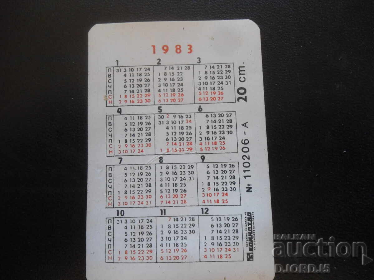 Старо българско календарче, 1983 г. с цена 1.00 лв. | € 0.51