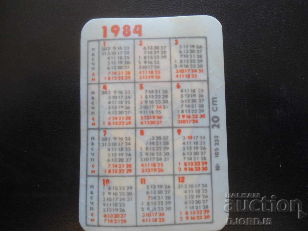 Old Bulgarian Calendar, 1984 with price 1.00 BGN | € 0.51 Old Bulgarian Calendar, 1984 with price 1.00 BGN | € 0.51