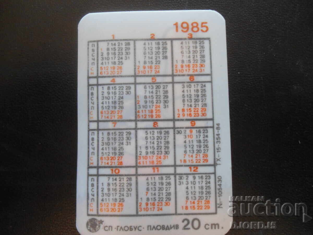 Calendar vechi bulgăresc, 1985 cu preț 1.00 BGN | € 0.51 Calendar vechi bulgăresc, 1985 cu preț 1.00 BGN | € 0.51