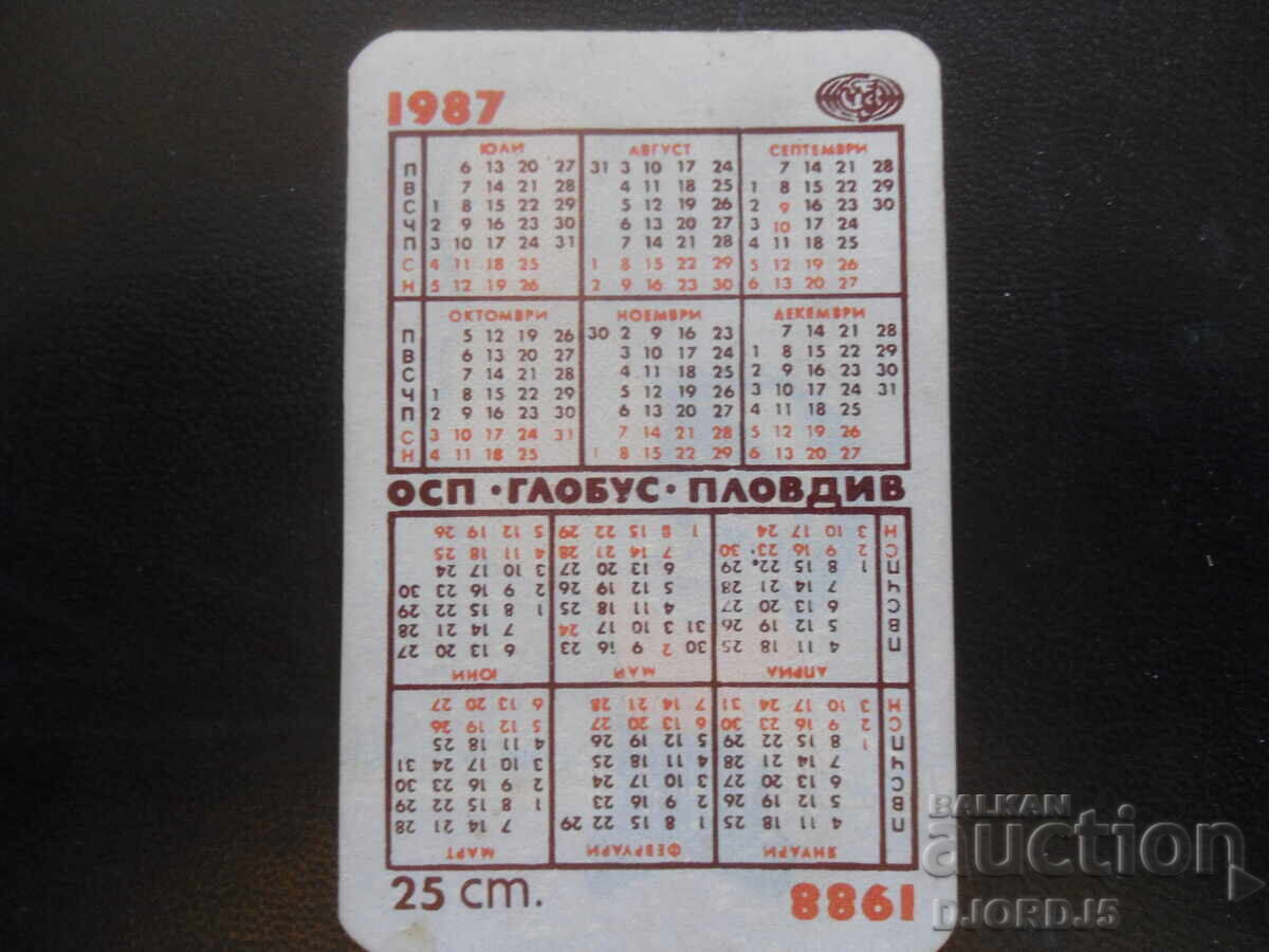 Старо българско календарче, 1987 г. с цена 1.00 лв. | € 0.51 Старо българско календарче, 1987 г. с цена 1.00 лв. | € 0.51
