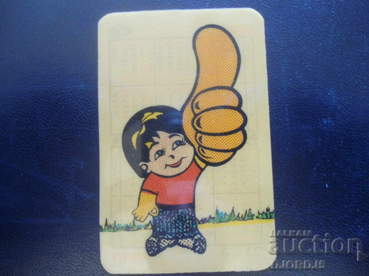 Старо българско календарче, 1987 г. Старо българско календарче, 1987 г.