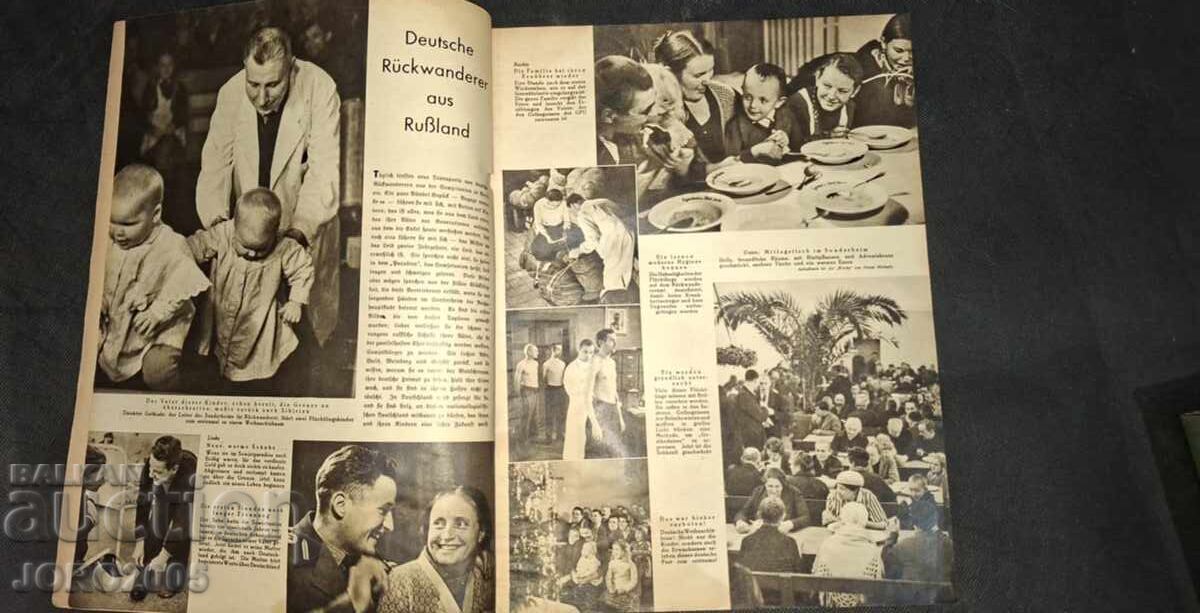German Magazine 1937 with price 125.00 BGN | € 63.91