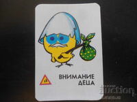 Παλιό βουλγαρικό ημερολόγιο, 1986