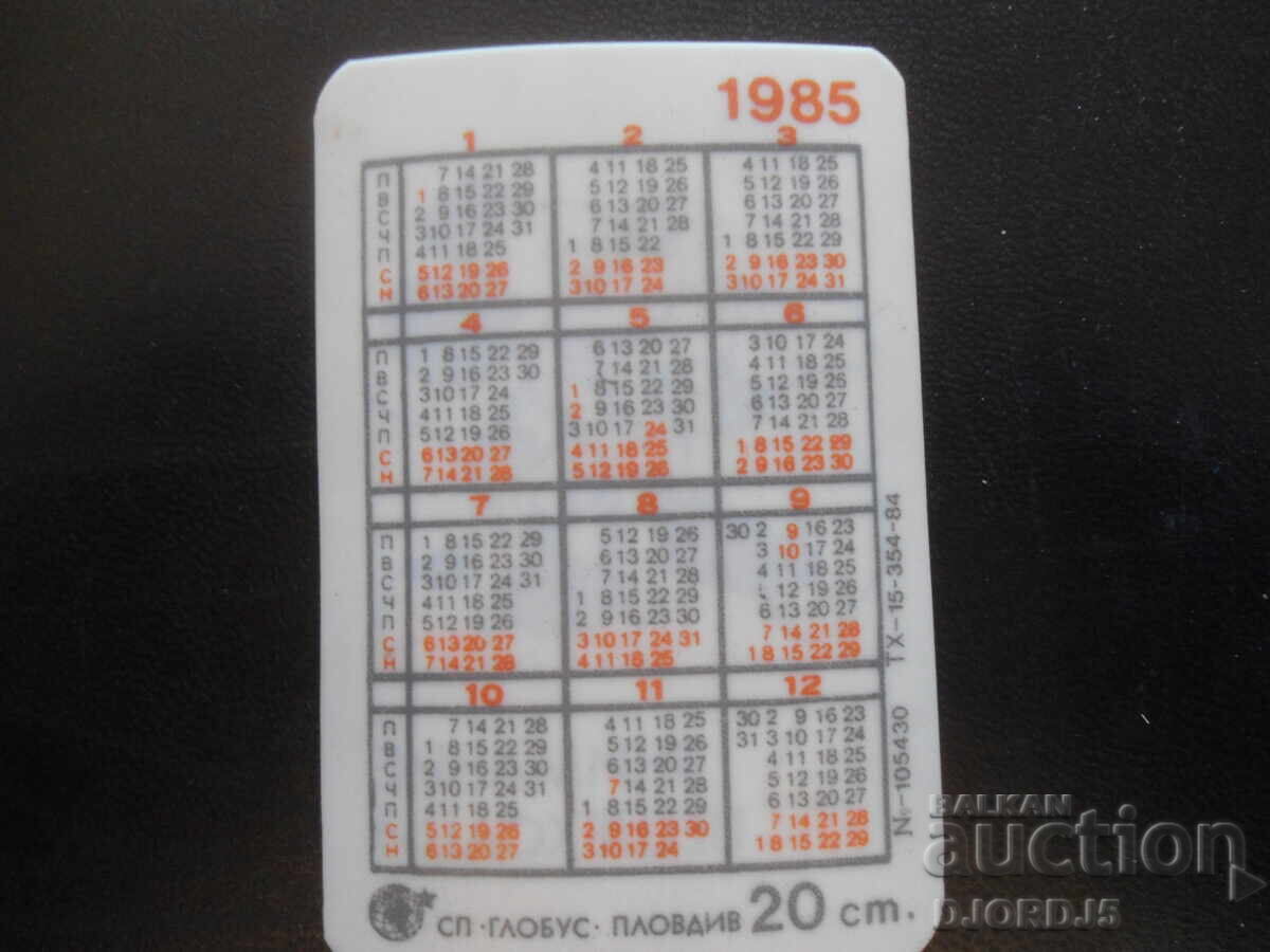 Calendar vechi bulgăresc, 1985 cu preț 1.00 BGN | € 0.51 Calendar vechi bulgăresc, 1985 cu preț 1.00 BGN | € 0.51