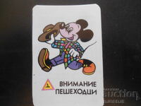 Old Bulgarian Calendar, 1985