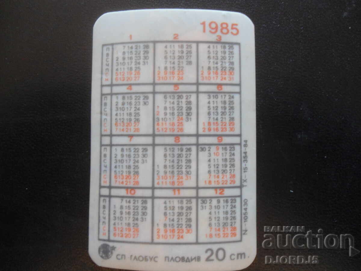 Παλιό βουλγαρικό ημερολόγιο, 1985 με τιμή 1.00 BGN | € 0.51