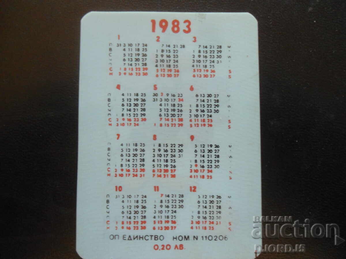 Old Bulgarian Calendar, 1983 with price 1.00 BGN | € 0.51 Old Bulgarian Calendar, 1983 with price 1.00 BGN | € 0.51